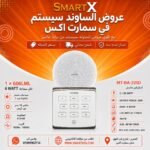 ساوند سيستم ماستر تاتش 50وات ابيض مع 1 سماعة سقف 6وات فريمليس 18سم ابيض ضمان لمده سنه