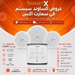 ساوند سيستم ماستر تاتش 50وات ابيض مع 3 سماعات سقف 6وات فريمليس 18سم ابيض ضمان لمده سنه