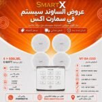 ساوند سيستم ماستر تاتش 50وات ابيض مع 4 سماعات سقف 6وات فريمليس 18سم ابيض ضمان لمده سنه