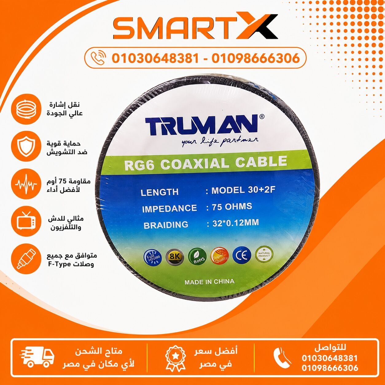 كابل دش 30يارده ترومان- CABLE DISH TRUMAN 30Y