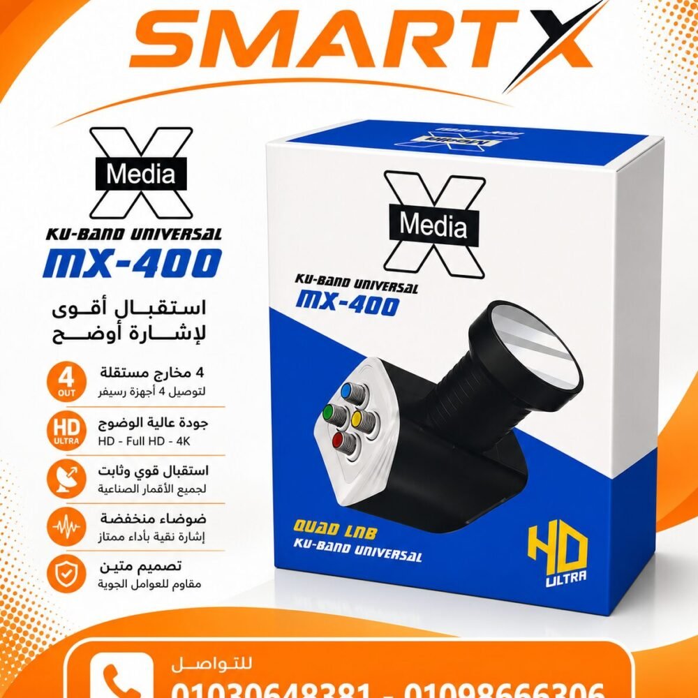 عدسه ميديا اكس 4 مخرج- LNB MEDEI X 4 PORT