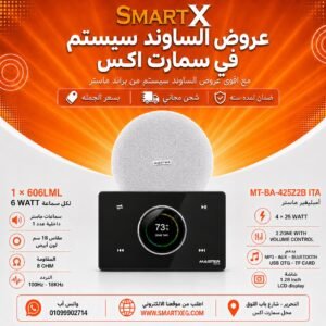 ساوند سيستم ماستر MT-ITA-425Z2B 100 وات أسود – اختر عدد السماعات