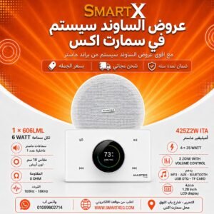 ساوند سيستم ماستر MT-ITA-425Z2W 100 وات أبيض – اختر عدد السماعات