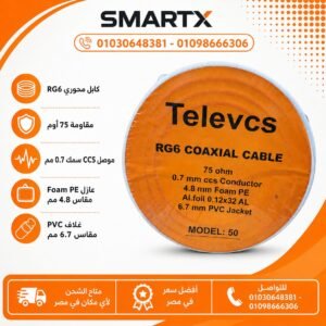 كابل دش 50 يارده تليفاز -CABLE DISH 50Y