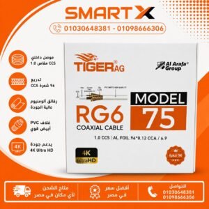 كابل دش تايجر 75 يارده 96شعره - CABLE DISH TIGER 75Y
