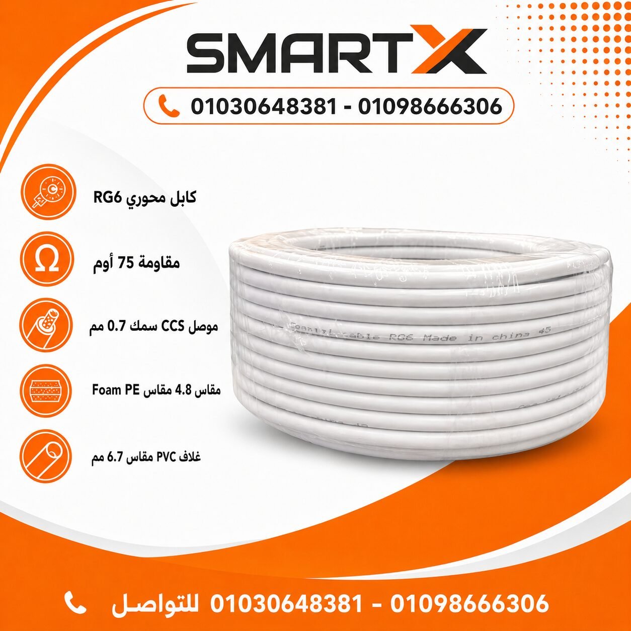 كابل دش تايجر 75 يارده 96شعره - CABLE DISH TIGER 75Y - الصورة 2