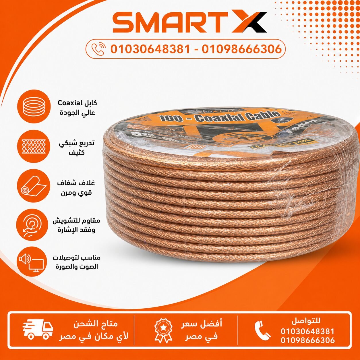 كابل دش 100 يارده دهبي -CABLE DISH 100Y GOLD - الصورة 2