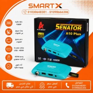 رسيفر سيناتور RECIVER SENATOR A10 -A10