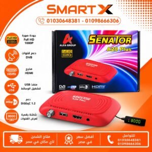رسيفر سيناتور RECIVER SENATOR A20-A20