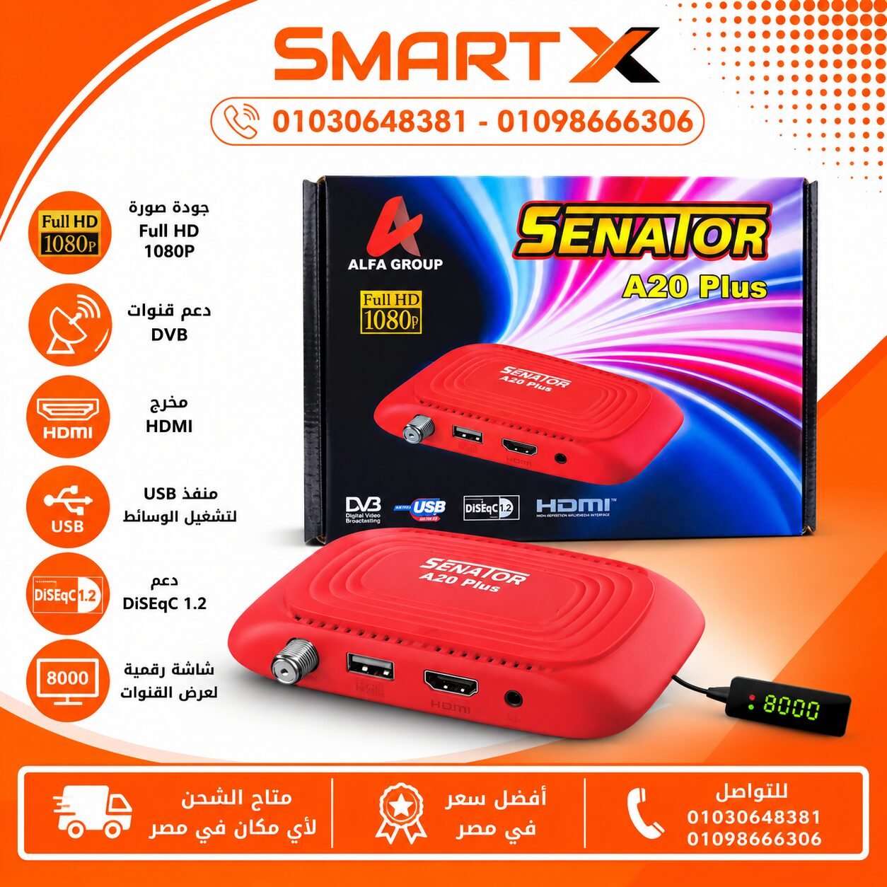 رسيفر سيناتور RECIVER SENATOR A20-A20