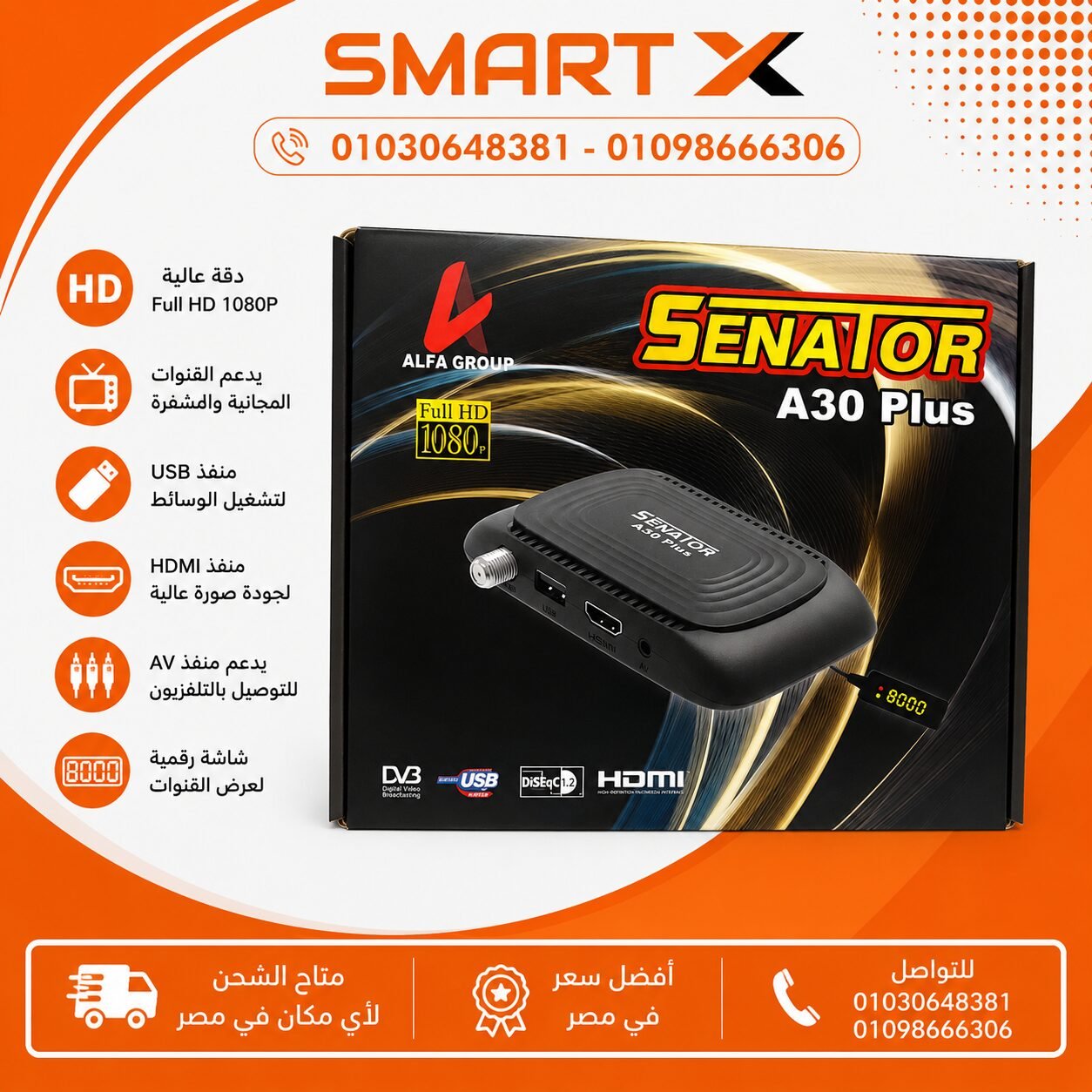 رسيفر سيناتور RECIVER SENATOR A30-A30