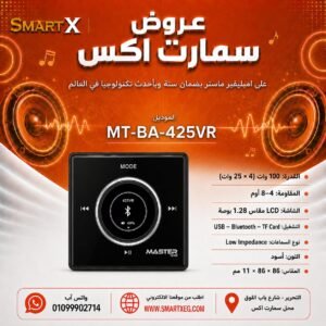 امبليفير حائطي ماستر تيم MT-BA-425VR 100 وات لون أسود