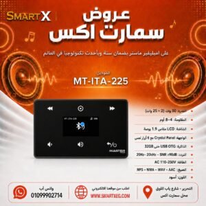 امبليفير حائطي ماستر تيم MT-ITA-225 50 وات لون أسود
