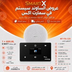 ساوند سيستم ماستر MT-ITA-225 50 وات أسود – اختر عدد السماعات