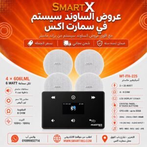 ساوند سيستم ماستر MT-ITA-225 50 وات أسود – اختر عدد السماعات - 4 سماعة