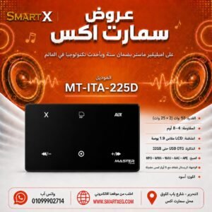 امبليفير حائطي ماستر تيم MT-ITA-225D 50 وات لون أسود