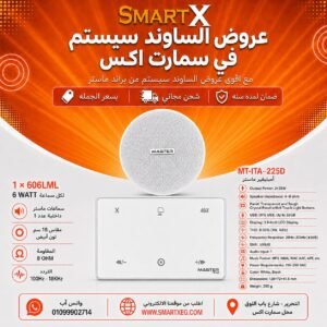 ساوند سيستم ماستر MT-ITA-225D 50 وات أبيض – اختر عدد السماعات