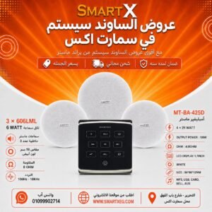 ساوند سيستم ماستر تاتش 100وات اسود مع 3 سماعات سقف 6وات فريمليس 18سم ابيض ضمان لمده سنه