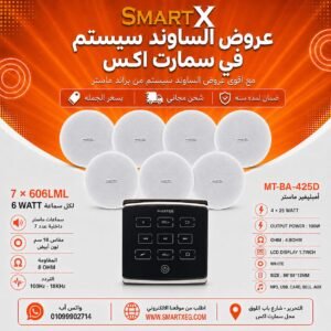 ساوند سيستم ماستر تاتش 100وات اسود مع 7 سماعات سقف 6وات فريمليس 18سم ابيض ضمان لمده سنه