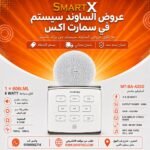 ساوند سيستم ماستر تاتش 100وات ابيض مع 1 سماعة سقف 6وات فريمليس 18سم ابيض ضمان لمده سنه