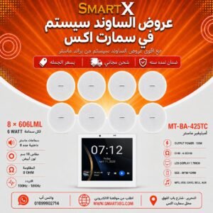 ساوند سيستم ماستر تاتش سكرين 4بوصه 100وات ابيض مع 8 سماعات سقف 6وات فريمليس 18سم ابيض ضمان لمده سنه