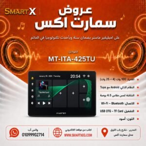 امبليفير حائطي سمارت ماستر تيم MT-ITA-425TU 100 وات لون أسود
