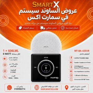 ساوند سيستم ماستر MT-BA-425VR 100 وات أسود – اختر عدد السماعات