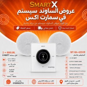 ساوند سيستم ماستر 100وات ابيض تاتش مزوده بفوليوم كنترول مع 2 سماعة سقف 6وات فريمليس 18سم ابيض ضمان لمده سنه