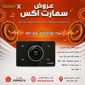 امبليفير حائطي ثنائي المناطق ماستر تيم MT-BA-425Z2B ITA 100 وات لون أسود