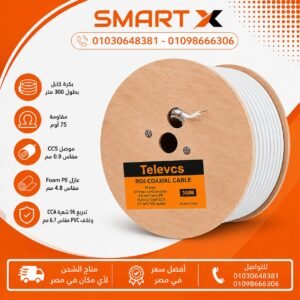 كابل دش 300 يارده تلفاز 64شعره-CABLE DISH TELEVESE 300Y