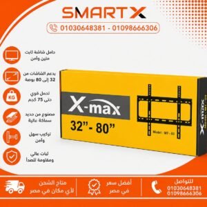 حامل شاشة 80 بوصه ثابت من اكس ماكس يناسب شاشات 32 إلى 80 بوصة - STAND X-MAX FIXED 32-80