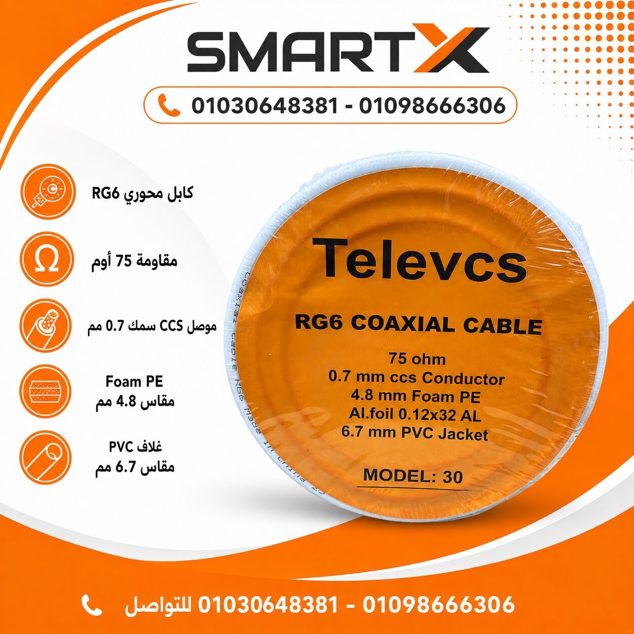 كابل دش 30يارده تلفاز -CABLE DISH 30Y