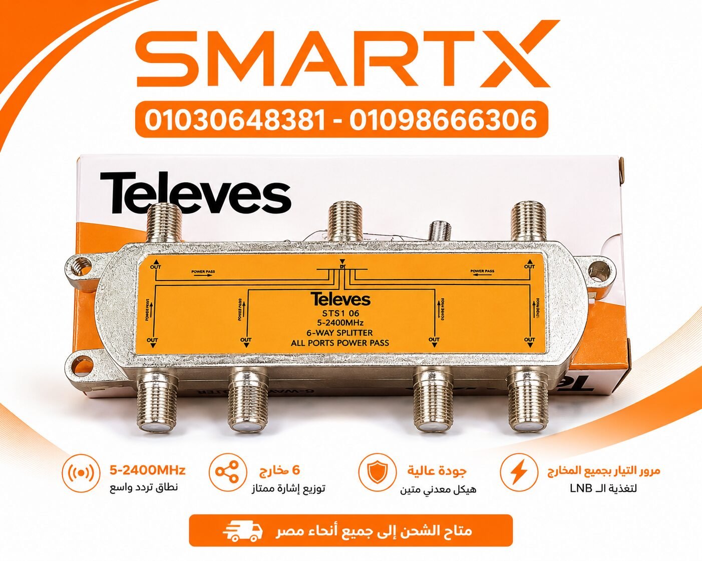 اسبلتر دش 1 في6