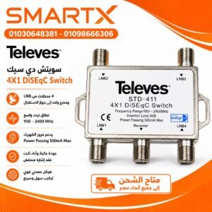 ديزك تلفاز 4مخرج