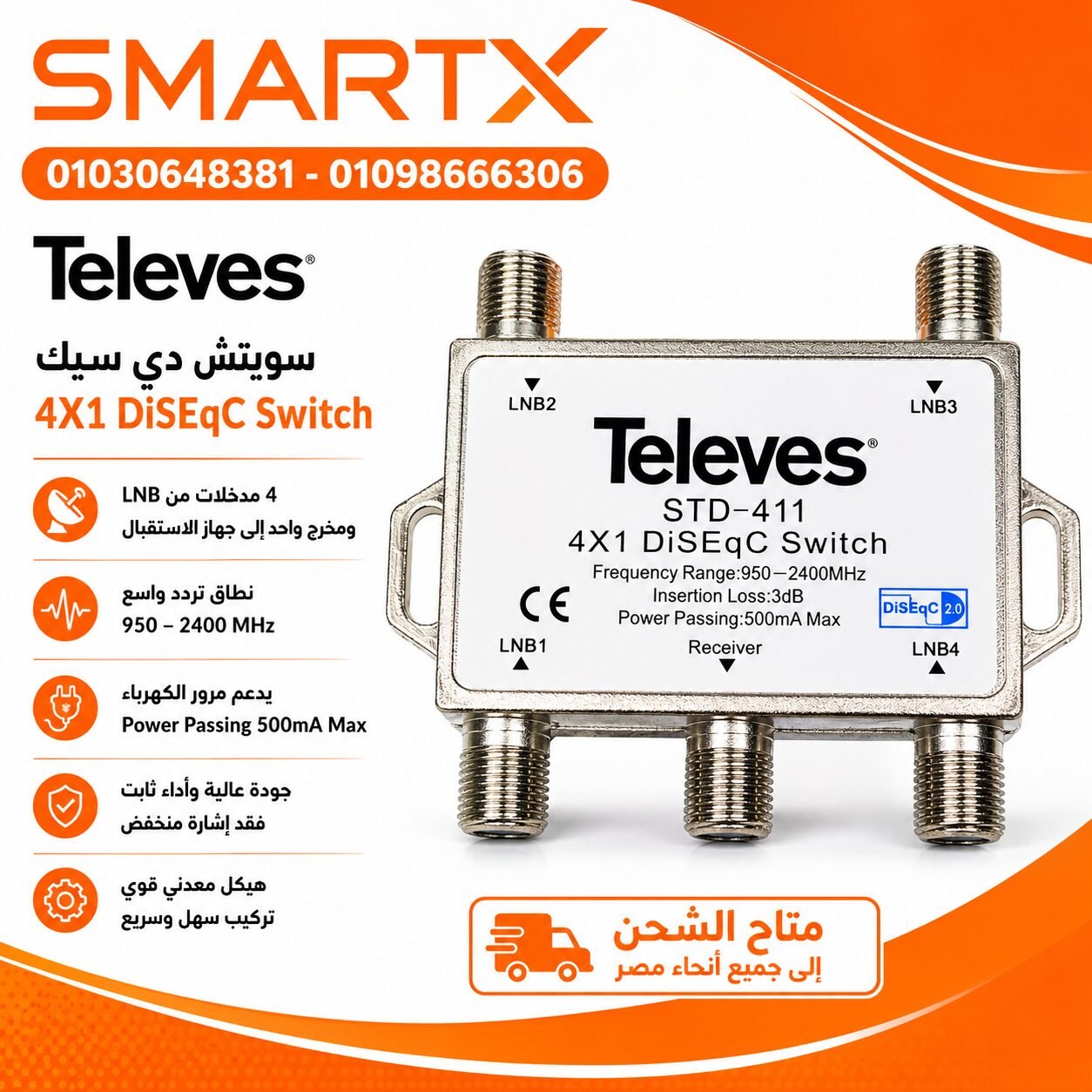 ديزك تلفاز 4مخرج