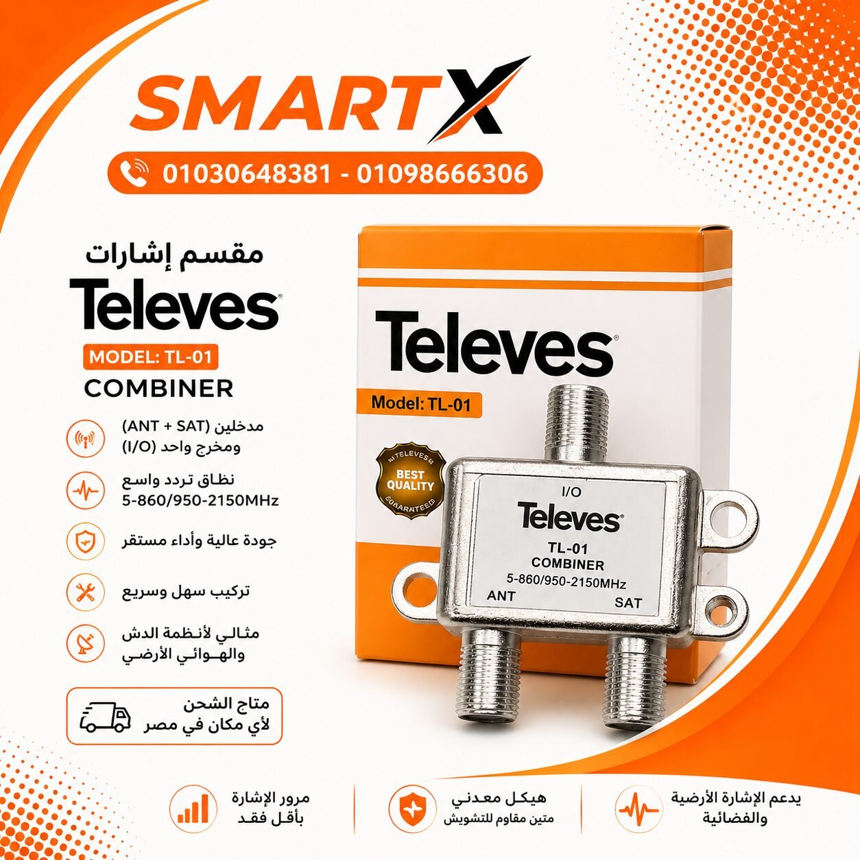 فاصل اشاره تلفاز