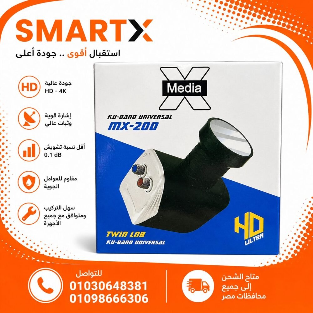 عدسه ميديا اكس 2 مخرج -LNB MEDEIA X 2PORT