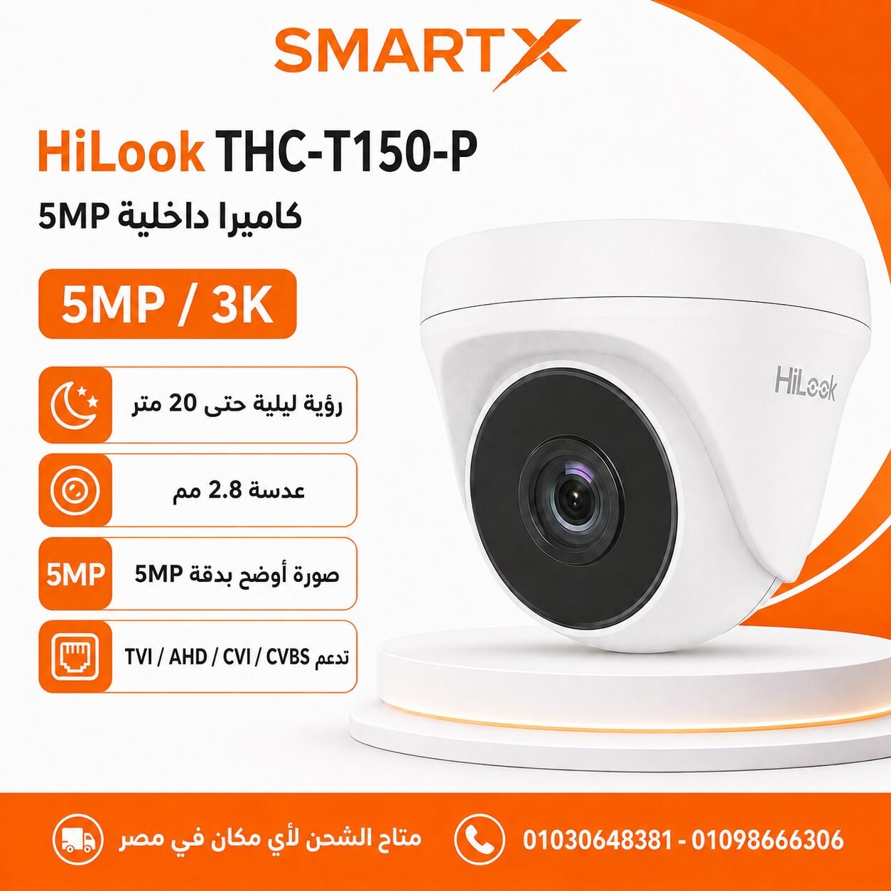 كاميرا مراقبة داخليه HiLook THC-T150-P بدقة 5MP 3K ورؤية ليلية 20 متر