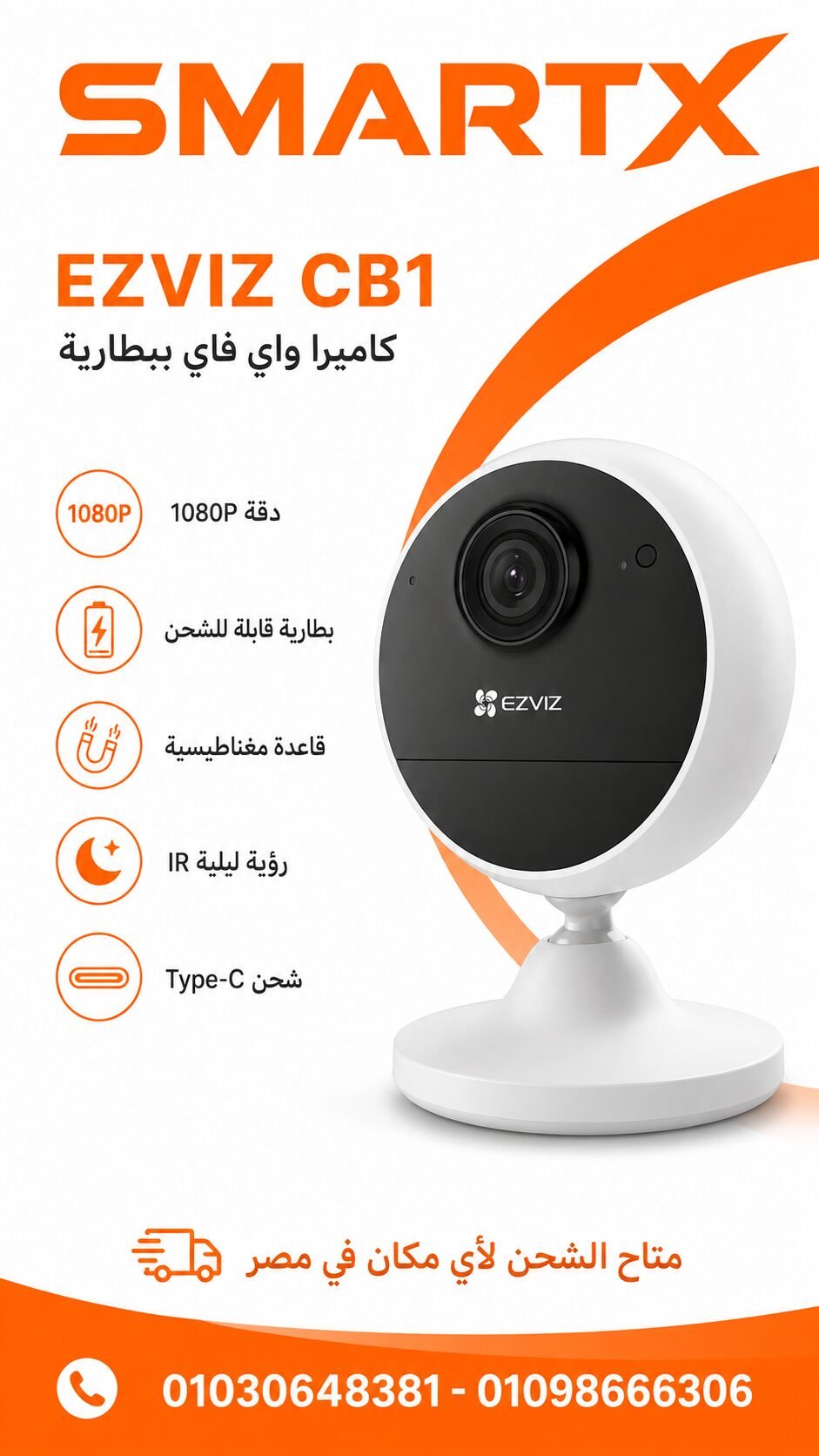 كاميرا EZVIZ CB1 واي فاي ببطارية قابلة للشحن 1080P بقاعدة مغناطيسية ورؤية ليلية