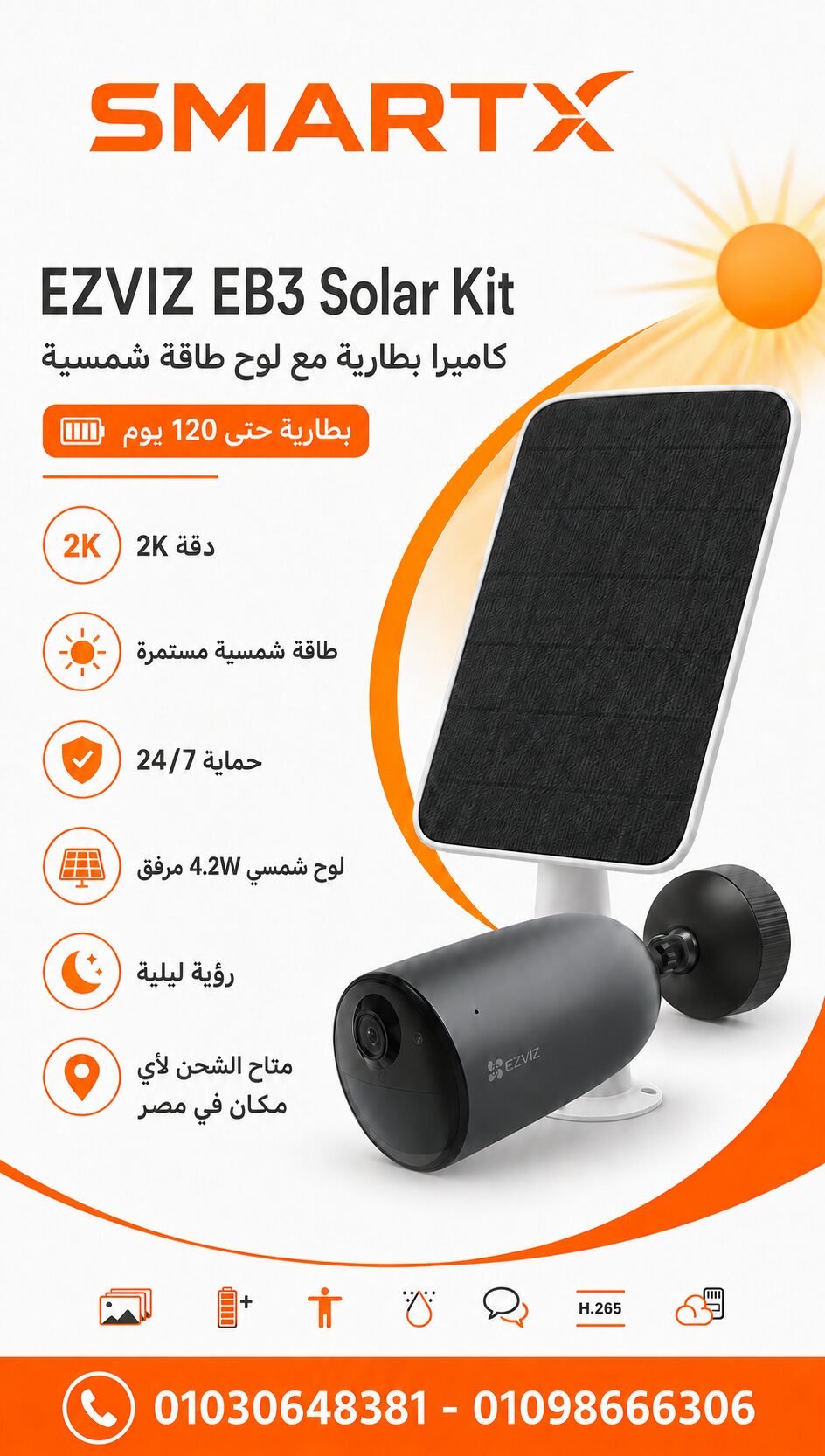 كاميرا EZVIZ EB3/SP 2K ببطارية ولوح طاقة شمسية – حماية مستمرة بدون كهرباء