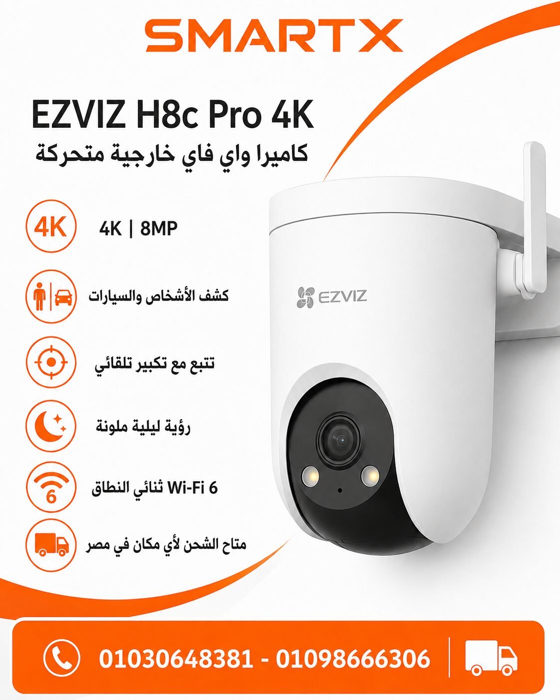 كاميرا مراقبة خارجية EZVIZ H8c Pro 4K Wi‑Fi متحركة بدقة 8MP مع كشف الأشخاص والسيارات وتتبع تلقائي بالتكبير