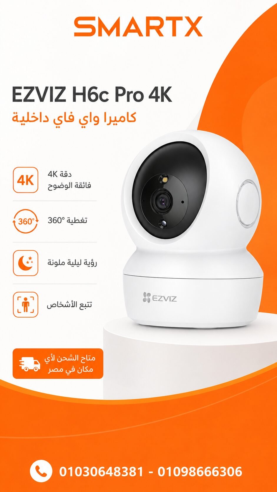 كاميرا مراقبة داخلية EZVIZ H6c Pro 4K Wi‑Fi متحركة بدقة 8 ميجابكسل، رؤية ليلية ملونة وتتبع الأشخاص