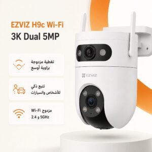 CAMERA EZVIZ H9c Dual 3K-كاميرا ايزفيز 2 عدسه 3K عاليه الجوده والكفاءه