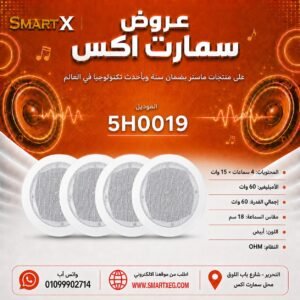 طقم ساوند سيستم ماستر تيم SH019 4 سماعات × 15 وات مع أمبليفير 60 وات لون أبيض