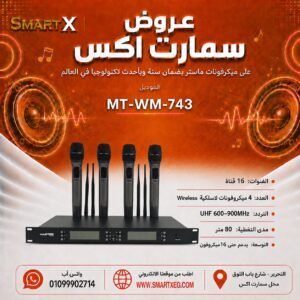 نظام 4 ميكروفونات لاسلكية Wireless ماستر تيم MT-WM-743 قابل للتوسعة لون أسود