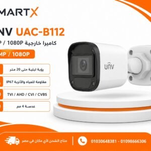 كاميرا مراقبة خارجية UNV 2 ميجا 1080P بعدسة 4 مم ورؤية ليلية UAC-B112-F40-X