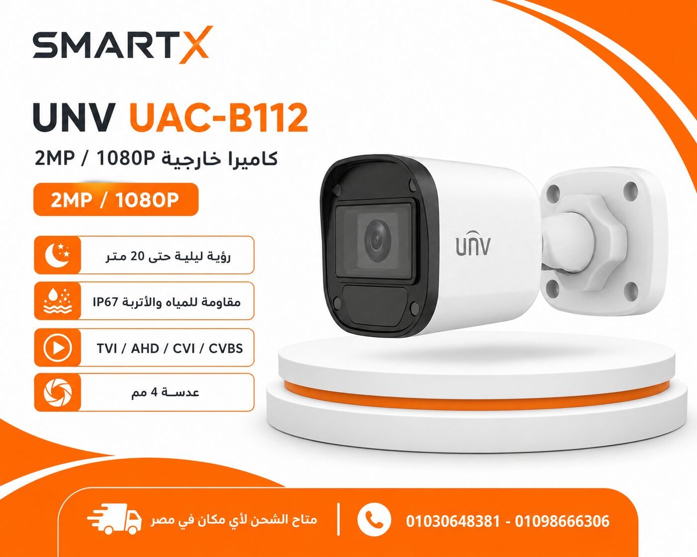 كاميرا مراقبة خارجية UNV 2 ميجا 1080P بعدسة 4 مم ورؤية ليلية UAC-B112-F40-X