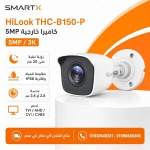 كاميرا مراقبة خارجية HiLook THC-B150-P بدقة 5MP 3K ورؤية ليلية 20 متر