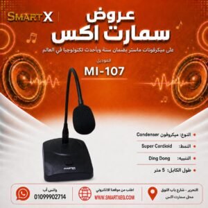 ميكروفون مكتبي سلكي ماستر تيم MI-107 Condenser لون أسود