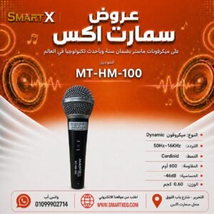ميكروفون يدوي سلكي ماستر تيم MT-HM-100 Dynamic لون أسود